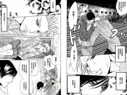 Page 27 of BROTHER | 愛戀大無限 1