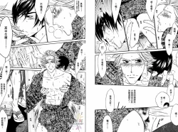 Page 57 of BROTHER | 愛戀大無限 1