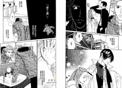 Page 66 of BROTHER | 愛戀大無限 1