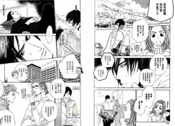 Page 74 of BROTHER | 愛戀大無限 1