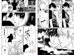 Page 9 of BROTHER | 愛戀大無限 1