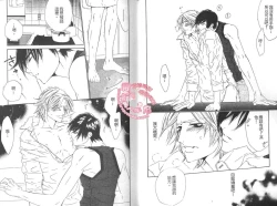 Page 14 of BROTHER 2 | 愛戀大無限 2