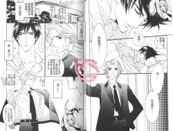 Page 20 of BROTHER 2 | 愛戀大無限 2