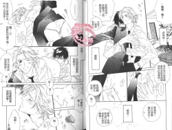 Page 21 of BROTHER 2 | 愛戀大無限 2