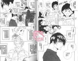 Page 23 of BROTHER 2 | 愛戀大無限 2