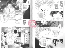 Page 28 of BROTHER 2 | 愛戀大無限 2