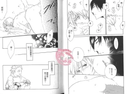 Page 31 of BROTHER 2 | 愛戀大無限 2