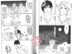 Page 42 of BROTHER 2 | 愛戀大無限 2