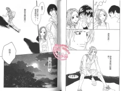 Page 43 of BROTHER 2 | 愛戀大無限 2