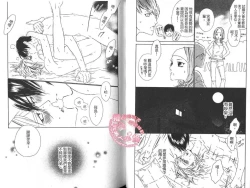 Page 49 of BROTHER 2 | 愛戀大無限 2