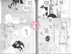 Page 75 of BROTHER 2 | 愛戀大無限 2