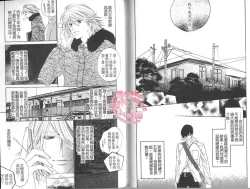 Page 76 of BROTHER 2 | 愛戀大無限 2