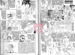 Page 90 of BROTHER 2 | 愛戀大無限 2