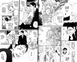 Page 15 of calling | 愛情在呼喚