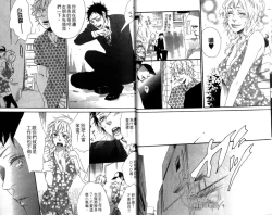 Page 16 of calling | 愛情在呼喚