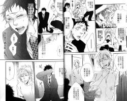 Page 19 of calling | 愛情在呼喚