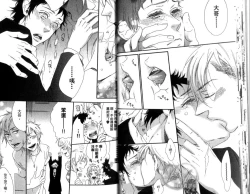 Page 20 of calling | 愛情在呼喚