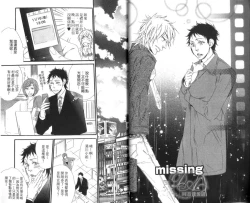 Page 22 of calling | 愛情在呼喚