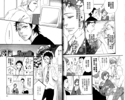 Page 23 of calling | 愛情在呼喚