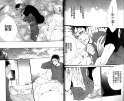 Page 30 of calling | 愛情在呼喚