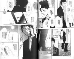 Page 40 of calling | 愛情在呼喚