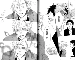 Page 43 of calling | 愛情在呼喚