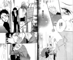 Page 44 of calling | 愛情在呼喚