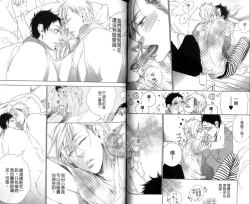 Page 51 of calling | 愛情在呼喚