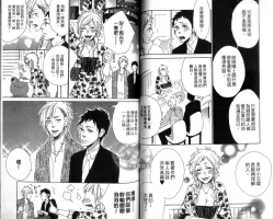 Page 54 of calling | 愛情在呼喚