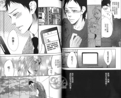 Page 57 of calling | 愛情在呼喚