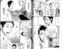 Page 59 of calling | 愛情在呼喚