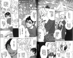 Page 67 of calling | 愛情在呼喚