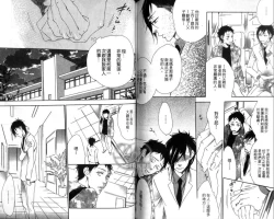 Page 80 of calling | 愛情在呼喚