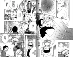 Page 88 of calling | 愛情在呼喚