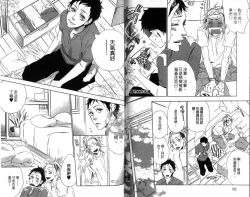 Page 93 of calling | 愛情在呼喚