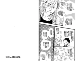 Page 99 of calling | 愛情在呼喚