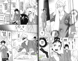 Page 101 of Best Ending? | 愛的完美結局?