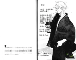 Page 102 of Best Ending? | 愛的完美結局?