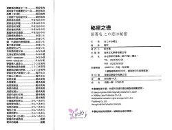 Page 103 of Best Ending? | 愛的完美結局?