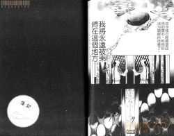 Page 105 of Best Ending? | 愛的完美結局?