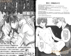 Page 107 of Best Ending? | 愛的完美結局?