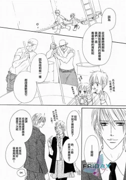 Page 108 of Best Ending? | 愛的完美結局?