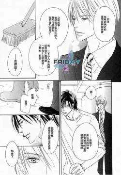 Page 115 of Best Ending? | 愛的完美結局?