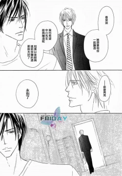 Page 117 of Best Ending? | 愛的完美結局?