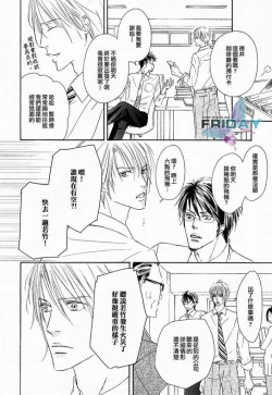 Page 118 of Best Ending? | 愛的完美結局?