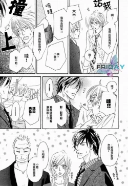 Page 121 of Best Ending? | 愛的完美結局?