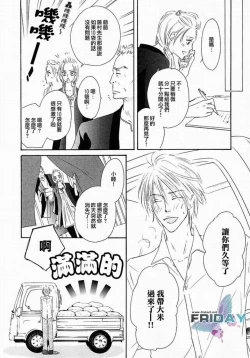 Page 122 of Best Ending? | 愛的完美結局?