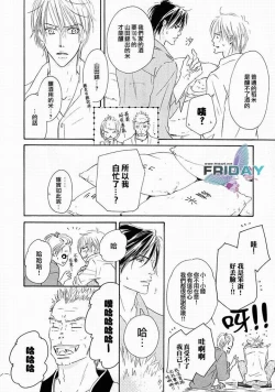 Page 124 of Best Ending? | 愛的完美結局?