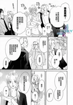 Page 125 of Best Ending? | 愛的完美結局?