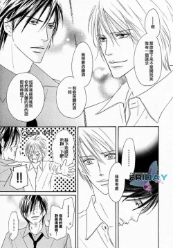 Page 129 of Best Ending? | 愛的完美結局?